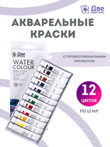 Без бренда «Акварельные краски в тюбиках «Две картинки» 12 шт. по 12 мл» в Саранске в интернет-магазине  Без бренда «Акварельные краски в тюбиках «Две картинки» 12 шт. по 12 мл» в Саранске