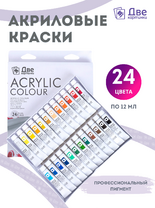 Без бренда «Акриловые краски «Две картинки» 24 шт. по 12 мл, проф. пигмент» в Саранске в интернет-магазине  Без бренда «Акриловые краски «Две картинки» 24 шт. по 12 мл, проф. пигмент» в Саранске