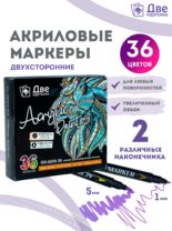 Без бренда «Коробка 48 шт.: Набор фломастеров акриловых 36 шт. для скетчинга двухсторонние с кисточкой и жестким наконечником» в Саранске
