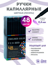 Без бренда «Коробка 54 шт.: Цветные линеры для рисования 48 шт.» в Саранске