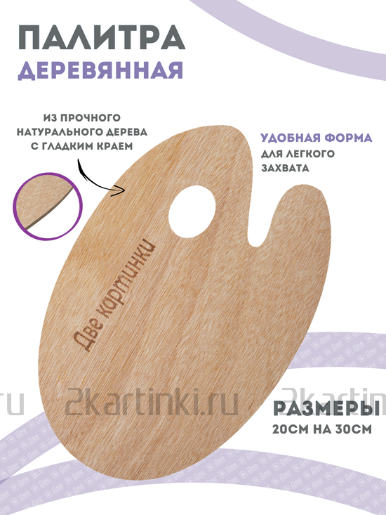 Тип товара EASEL2KSM40PAINTSET