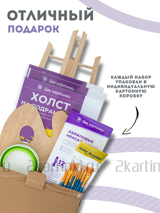Тип товара EASEL2KSM40PAINTSET