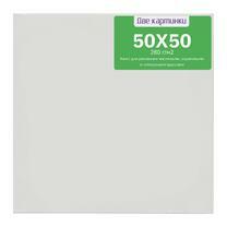 Без бренда «Коробка 20 шт.: Холст Две картинки на подрамнике 50X50» в Саранске в интернет-магазине  Без бренда «Коробка 20 шт.: Холст Две картинки на подрамнике 50X50» в Саранске