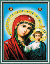 Без бренда «Матерь Божья с Иисусом Христом» в Саранске в интернет-магазине  Без бренда «Матерь Божья с Иисусом Христом» в Саранске