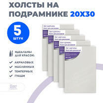 Без бренда «Набор 5 шт. холст Две картинки на подрамнике 20X30» в Саранске в интернет-магазине  Без бренда «Набор 5 шт. холст Две картинки на подрамнике 20X30» в Саранске