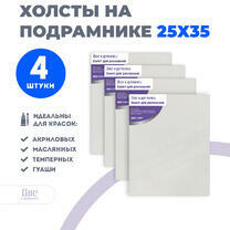 Без бренда «Набор холстов 4 шт. Две картинки на подрамнике 25X35» в Саранске