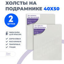 Без бренда «Набор 2 шт. холст Две картинки на подрамнике 40X50» в Саранске в интернет-магазине  Без бренда «Набор 2 шт. холст Две картинки на подрамнике 40X50» в Саранске