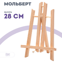 Без бренда «Коробка 100 шт.: Мольберт Две картинки настольный, 30 см» в Саранске