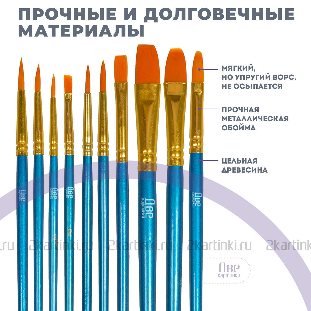 Кисти и мастихины без бренда «Кисти для рисования набор (10 шт)» в Саранске  – купить в интернет-магазине с доставкой по цене 199.00 рублей | Две  картинки.